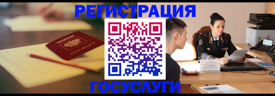временная регистрация в квартире в Павловском Посаде