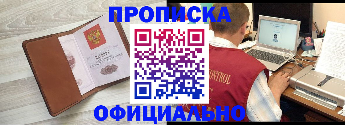 найти адрес прописки в Павловском Посаде